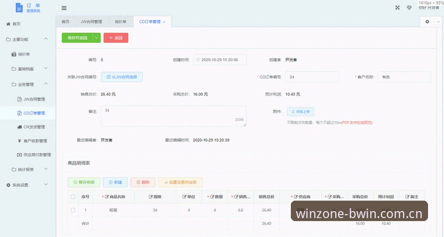 必赢体育App vs 网页版:移动端与PC端体验全面对比分析