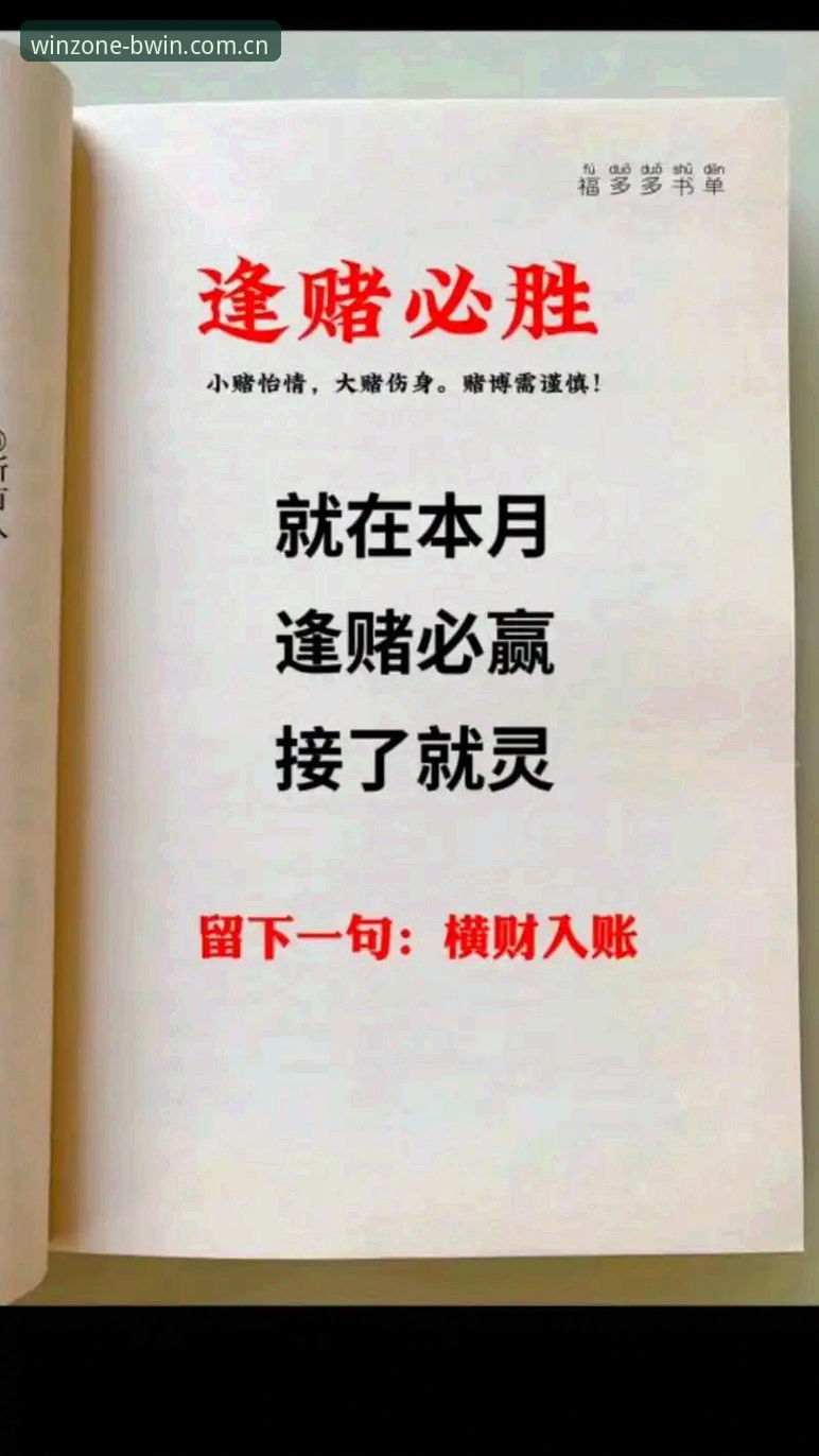必赢体育官网使用指南：3个核心功能与5个常见问题解答