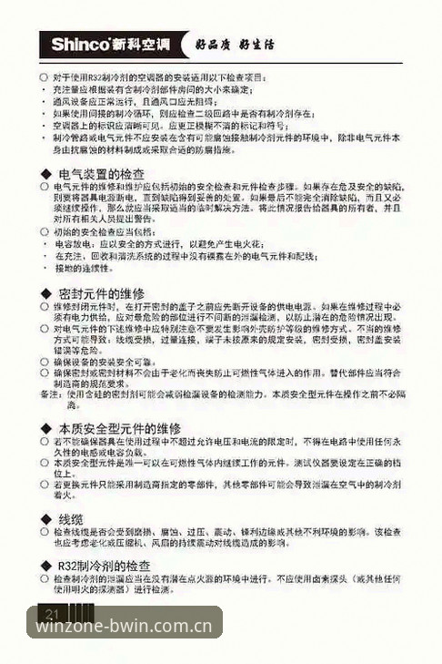 3个关键步骤搞定BWIN怎么下载必备指南：技术评测官方正版安装流程
